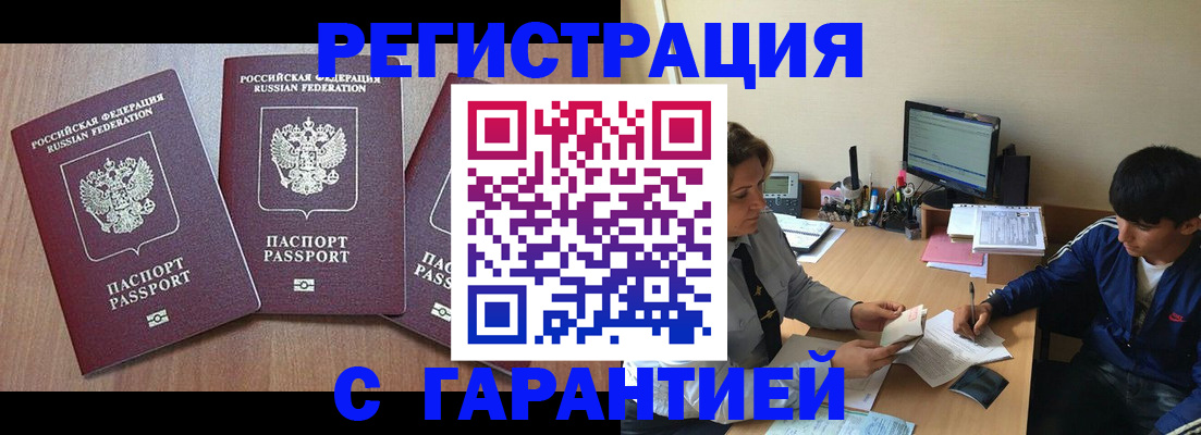 временная регистрация гарантия в Гатчине