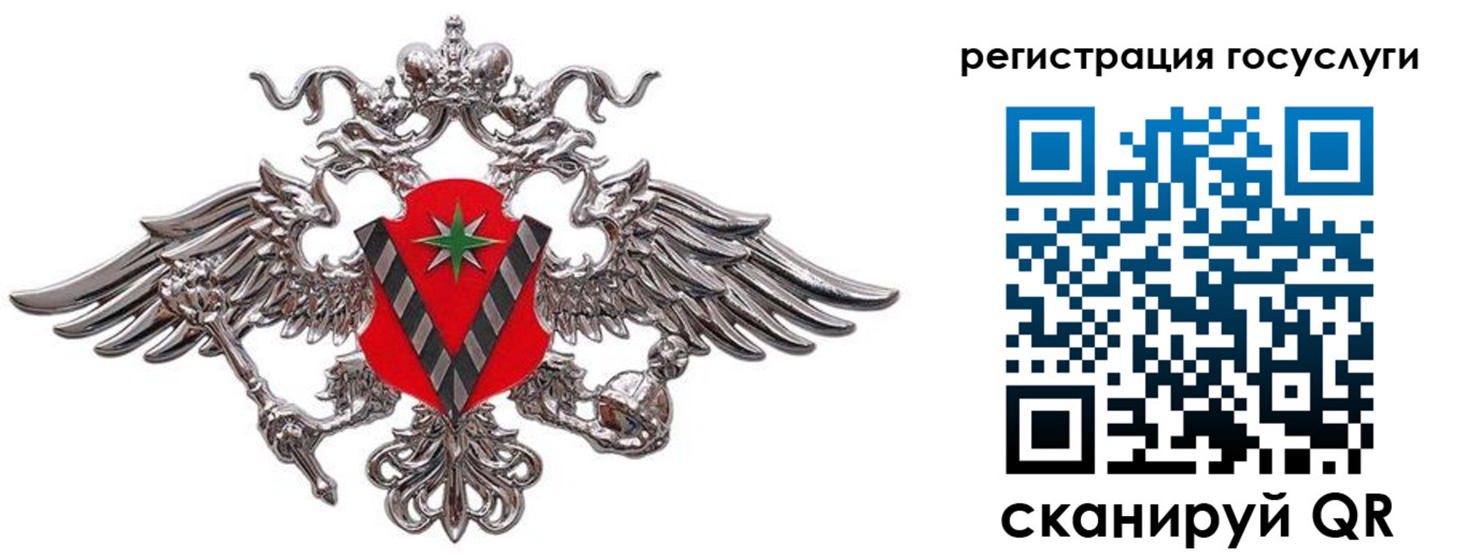 прописка регистрация в Гатчине