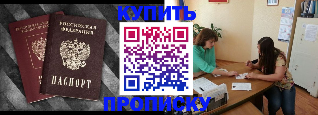 прописка штамп в Гатчине