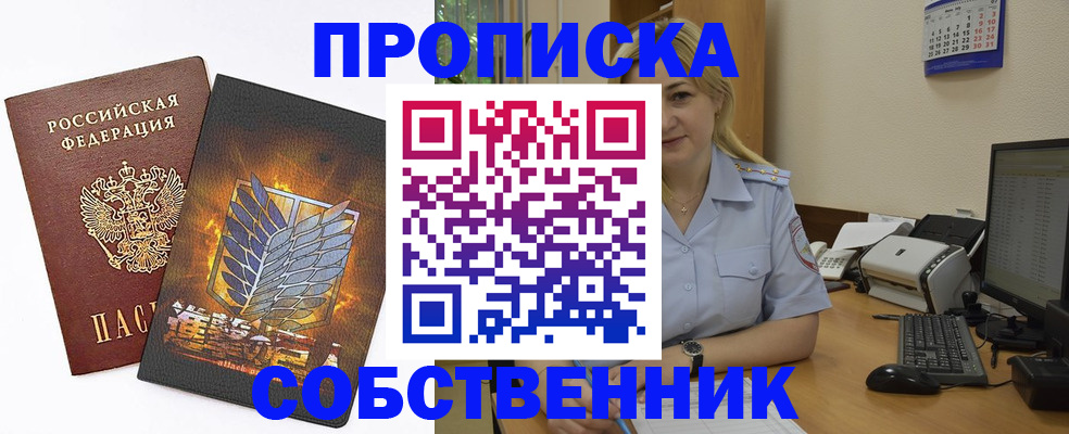 прописка регистрация в Гатчине