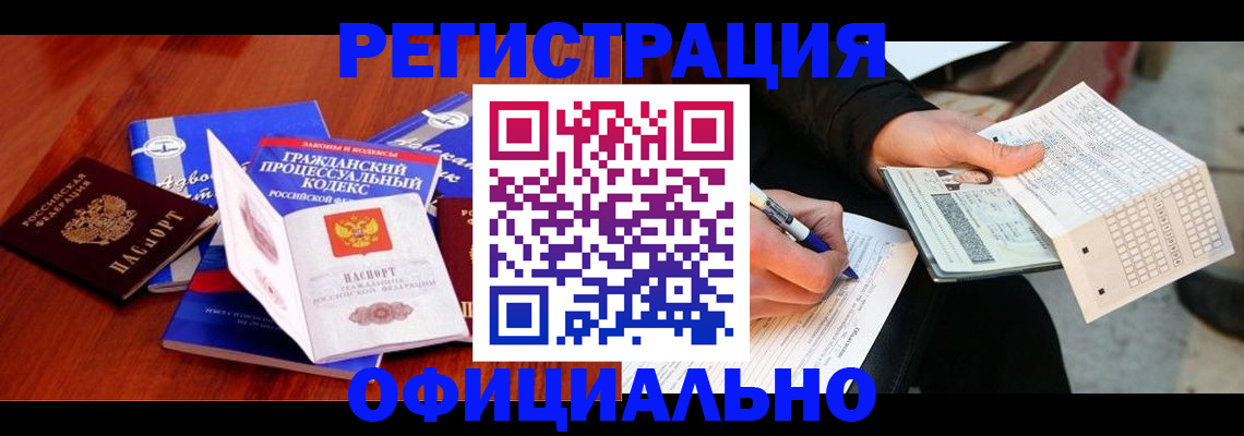 прописка паспорт в Гатчине