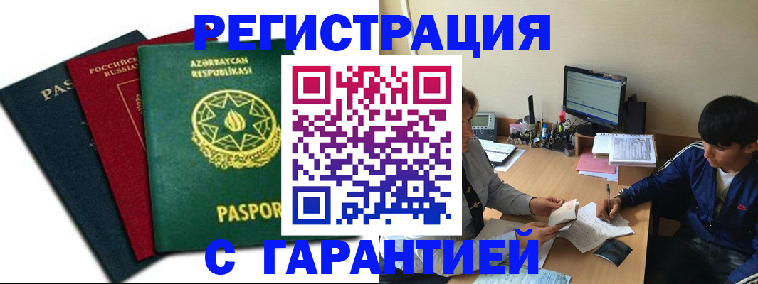временная регистрация адрес в Гатчине