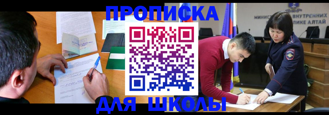 прописка штамп в Гатчине
