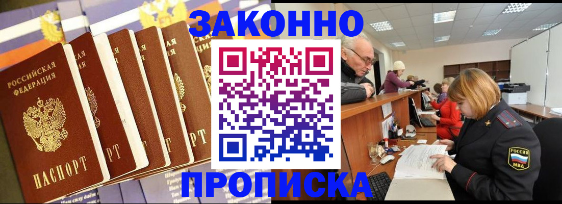 временная регистрация гарантия в Гатчине