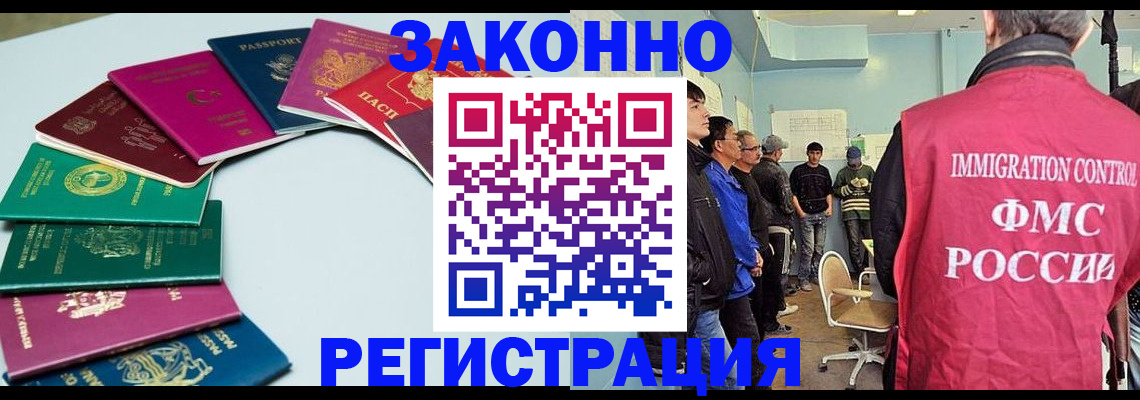временная регистрация для школы в Гатчине