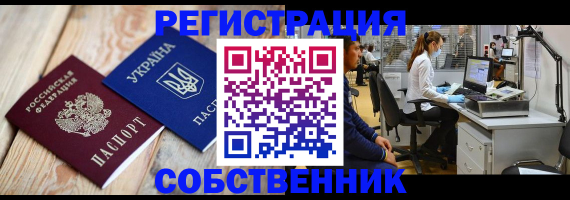 прописка для военкомата в Гатчине