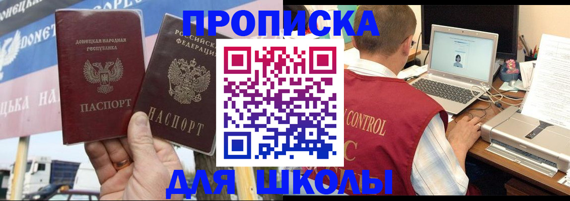 прописка штамп в Гатчине