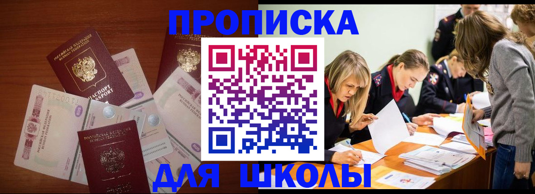 временная регистрация в Гатчине