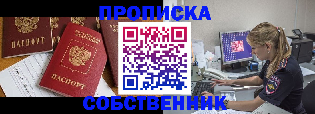 прописка для работы в Гатчине